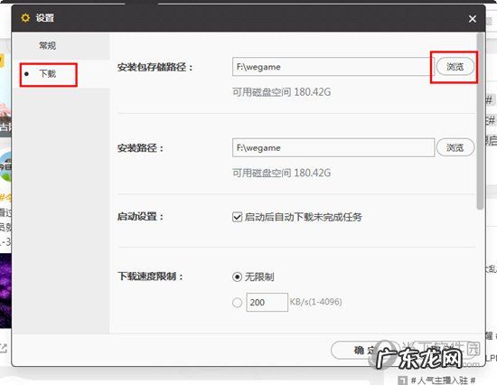 wegame怎么删除未安装游戏 Wegame如何删除安装包