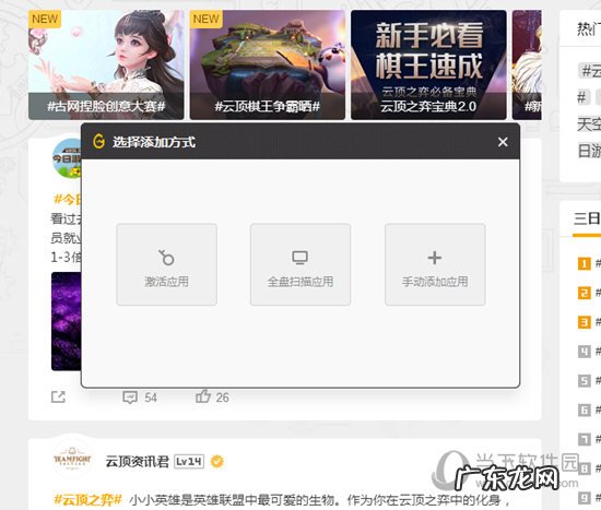 wegame怎么添加游戏快捷方式 Wegame怎么添加游戏