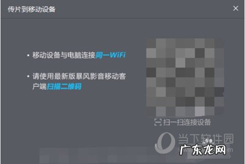 暴风影音怎么传送视频 暴风影音怎么传片