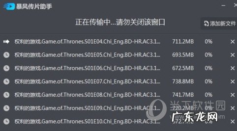 暴风影音怎么传送视频 暴风影音怎么传片