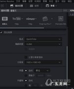 达芬奇怎么复制调色 达芬奇调色软件如何导出视频