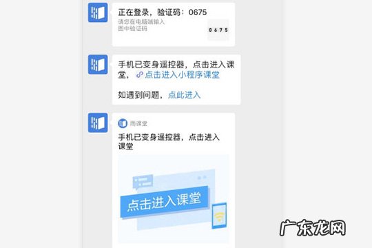 雨课堂怎么能不被点名 雨课堂怎么随机点名