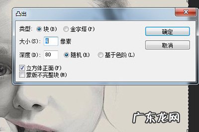 ps如何制作3d效果图 PS怎么制作3D柱形人像效果
