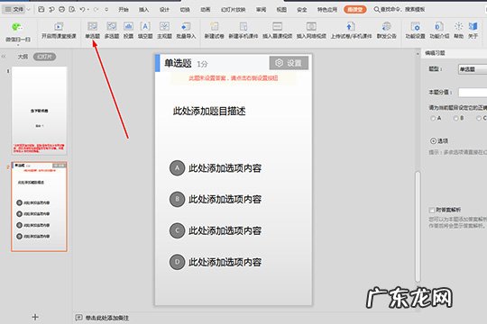雨课堂的试卷可以重做吗 雨课堂怎么新建试卷