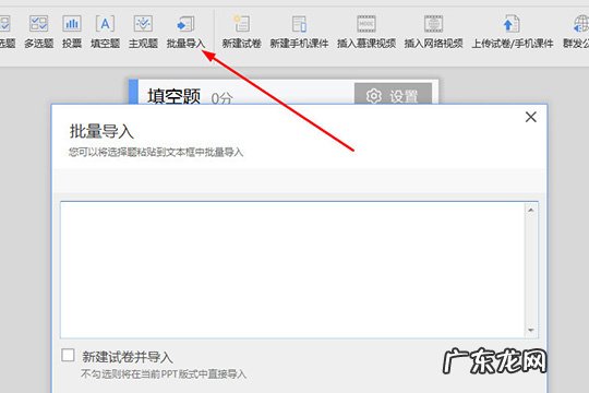 雨课堂的试卷可以重做吗 雨课堂怎么新建试卷