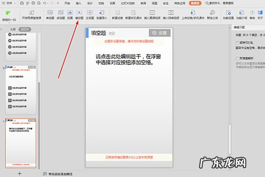 雨课堂的试卷可以重做吗 雨课堂怎么新建试卷