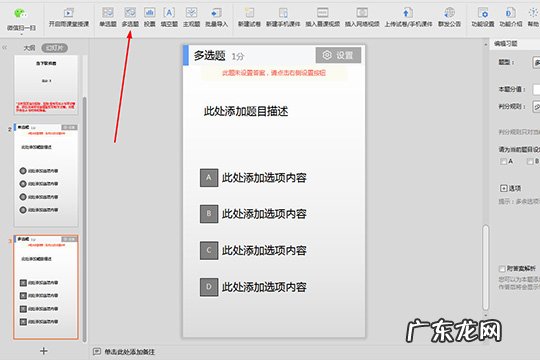 雨课堂的试卷可以重做吗 雨课堂怎么新建试卷