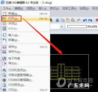 cad创建新图层快捷键 迅捷CAD编辑器如何创建新的绘图窗口