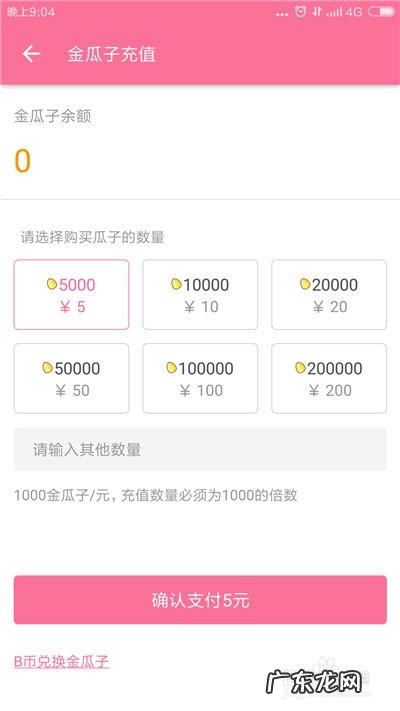 b站直播可以赚钱吗? bilibili直播怎么赚钱,b站小主播一个月收入