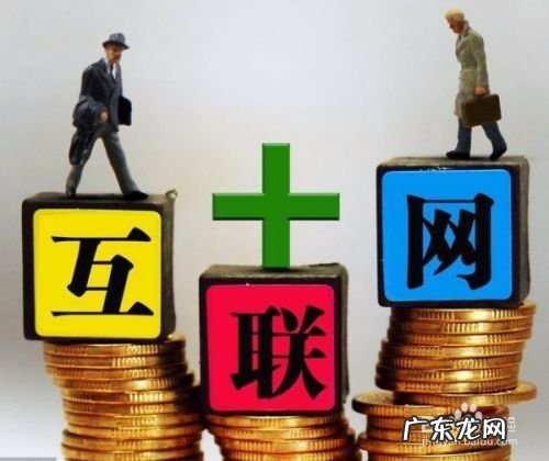 怎么利用互联网推广 现代利用互联网赚钱方法,如何用互联网创业赚钱