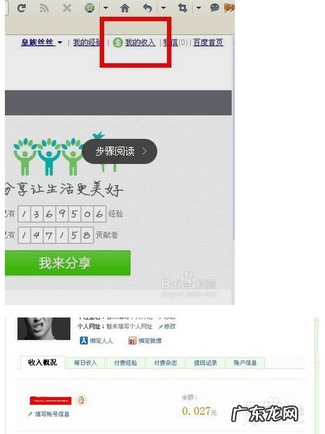 百度知道怎么赚钱 百度经验的赚钱方法,网上挣钱方法有哪些