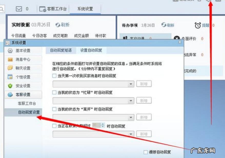 千牛自动回复怎么设置？常见回复有哪些？