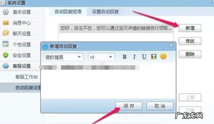 千牛自动回复怎么设置？常见回复有哪些？