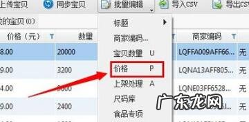 淘宝助理可以批量修改价格不？可以修改品牌吗？