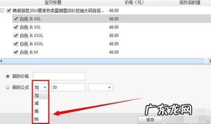 淘宝助理可以批量修改价格不？可以修改品牌吗？