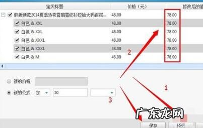 淘宝助理可以批量修改价格不？可以修改品牌吗？