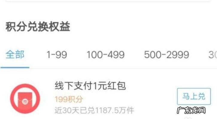 支付宝积分怎么兑换东西?积分用处有哪些?