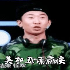 中国达人秀表情帝杨迪 中国达人秀表情帝