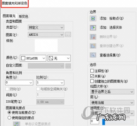 cad图案填充快捷键可以设置哪些特性 迅捷CAD编辑器怎么自定义图案填充
