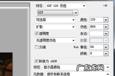 ps动图制作教程视频 PS怎么将视频做成动图