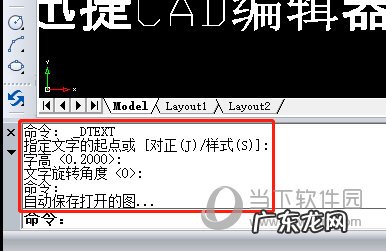 cad快速编辑文字 迅捷CAD编辑器修改文字技巧分享