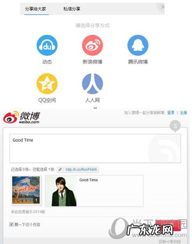 百度网盘音乐分享 百度音乐怎么分享链接