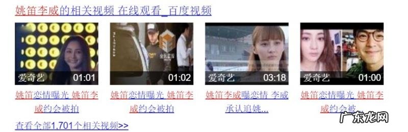 姚笛和任重演的电视剧 姚笛和任重