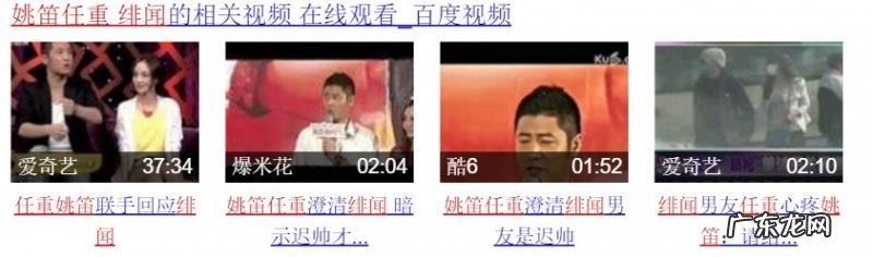 姚笛和任重演的电视剧 姚笛和任重