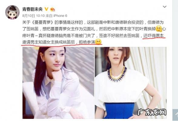 姚笛和任重演的电视剧 姚笛和任重