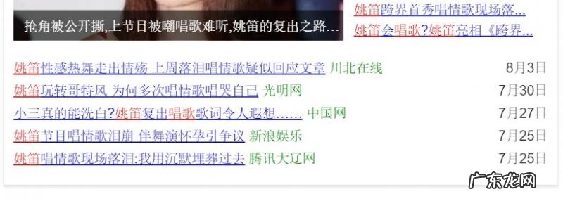 姚笛和任重演的电视剧 姚笛和任重