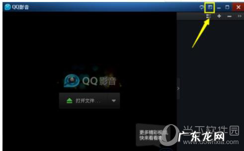 qq音乐个性皮肤在哪里设置 QQ影音怎么设置皮肤