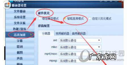 qq音乐怎么设置默认音质播放 QQ影音如何设置高清播放模式