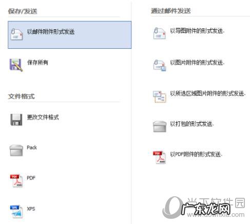 mindmapper使用教程 MindMapper怎么保存文件
