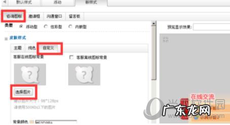 百度商桥怎么使用 如何更改百度商桥图标