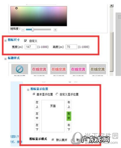 百度商桥怎么使用 如何更改百度商桥图标