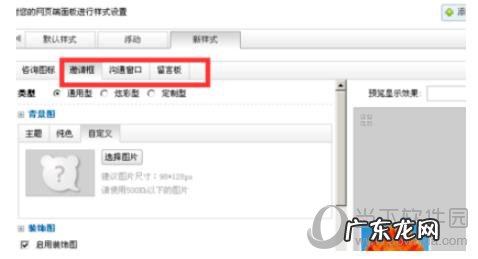 百度商桥怎么使用 如何更改百度商桥图标