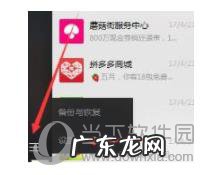 电脑一打开微信就弹出来 微信电脑版消息提示怎么打开