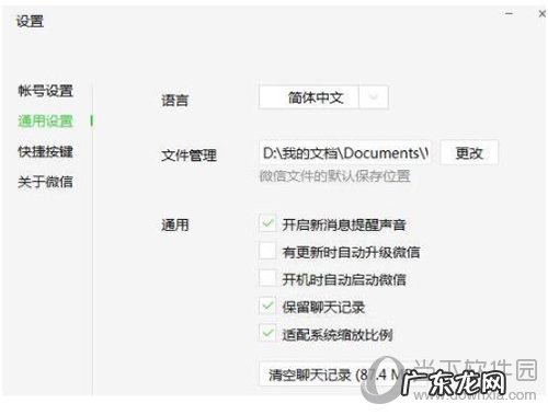 电脑一打开微信就弹出来 微信电脑版消息提示怎么打开