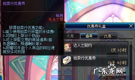 dnf称号拍卖行怎么找 dnf拍卖场赚钱经验,快速赚钱,平民玩家赚钱,dnf最好的平民称号