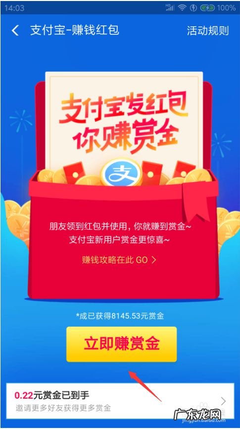 支付宝赚钱红包可以赚多少 支付宝发红包赚钱攻略,支付宝扫红包赚钱方法