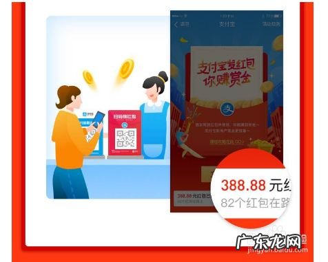 支付宝赚钱红包可以赚多少 支付宝发红包赚钱攻略,支付宝扫红包赚钱方法