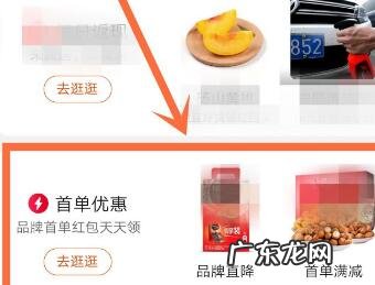 淘宝首单礼金怎么找物品？淘宝首单礼金是什么？