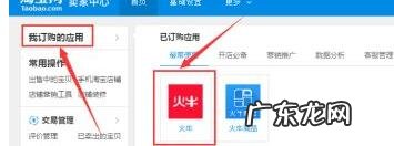 淘宝补库存用哪个软件?如何操作?