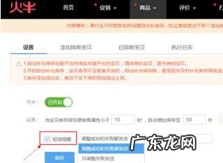 淘宝补库存用哪个软件?如何操作?
