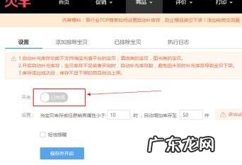 淘宝补库存用哪个软件?如何操作?