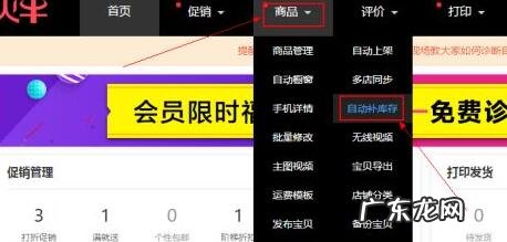 淘宝补库存用哪个软件?如何操作?