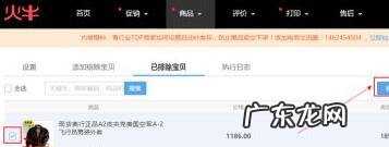 淘宝补库存用哪个软件?如何操作?