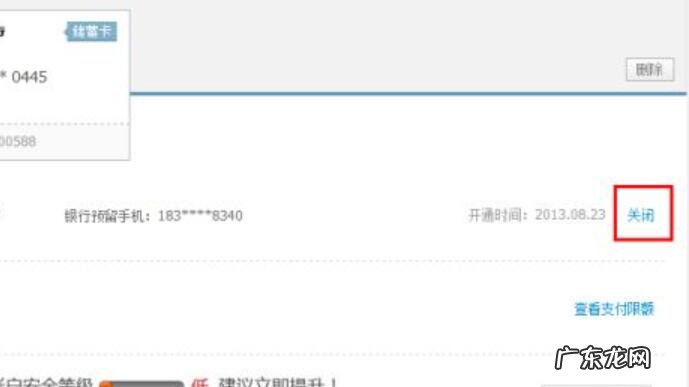 支付宝快捷支付怎么解除?快捷支付安全吗?