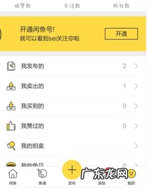 闲鱼店铺怎么认证?认证通过的技巧有哪些?
