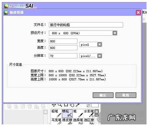 怎么画船? 如何用sai画轮船